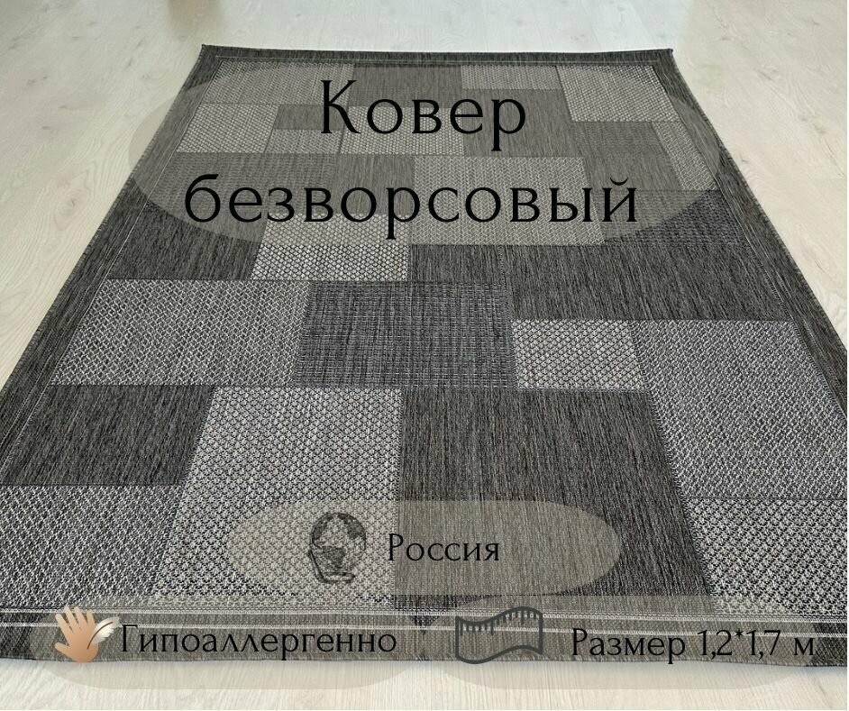 фото Ковер безворсовый серый прямой, циновка