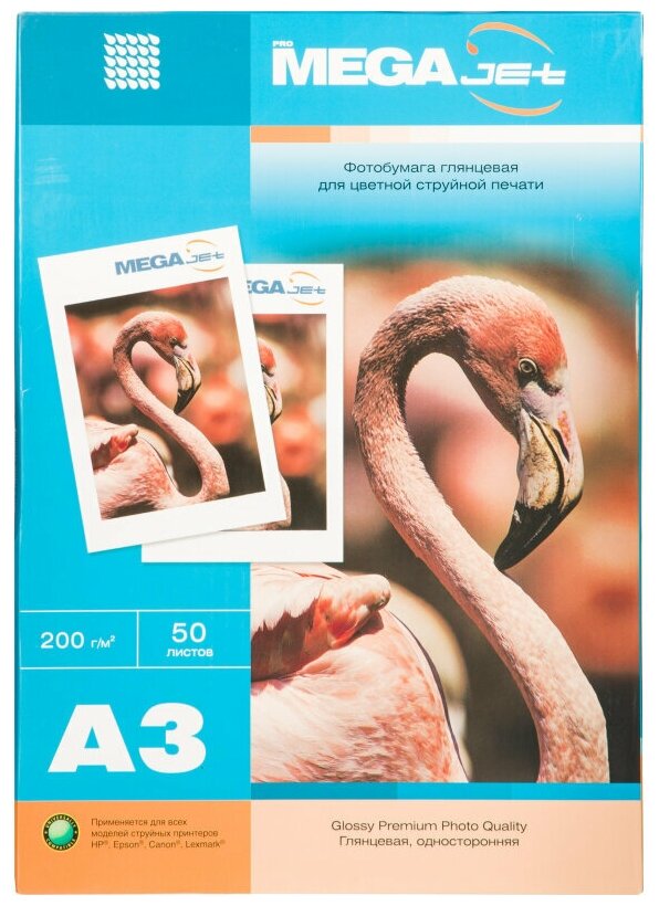 Фотобумага для цветной струйной печати ProMEGA jet (А3, 200г, глянц)уп. 50 листов