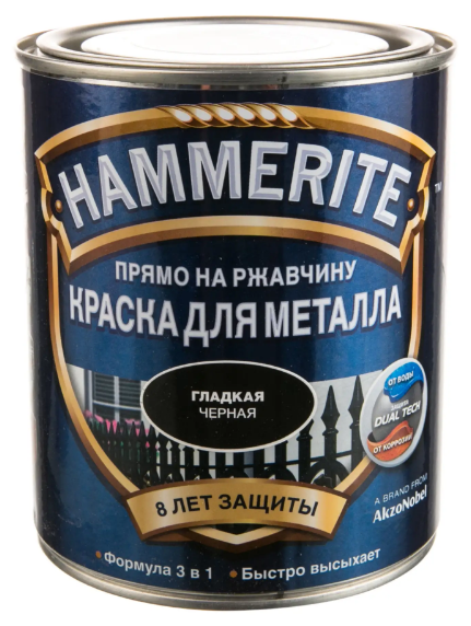 Краска для металлических поверхностей алкидная Hammerite гладкая черная 0,75 л.