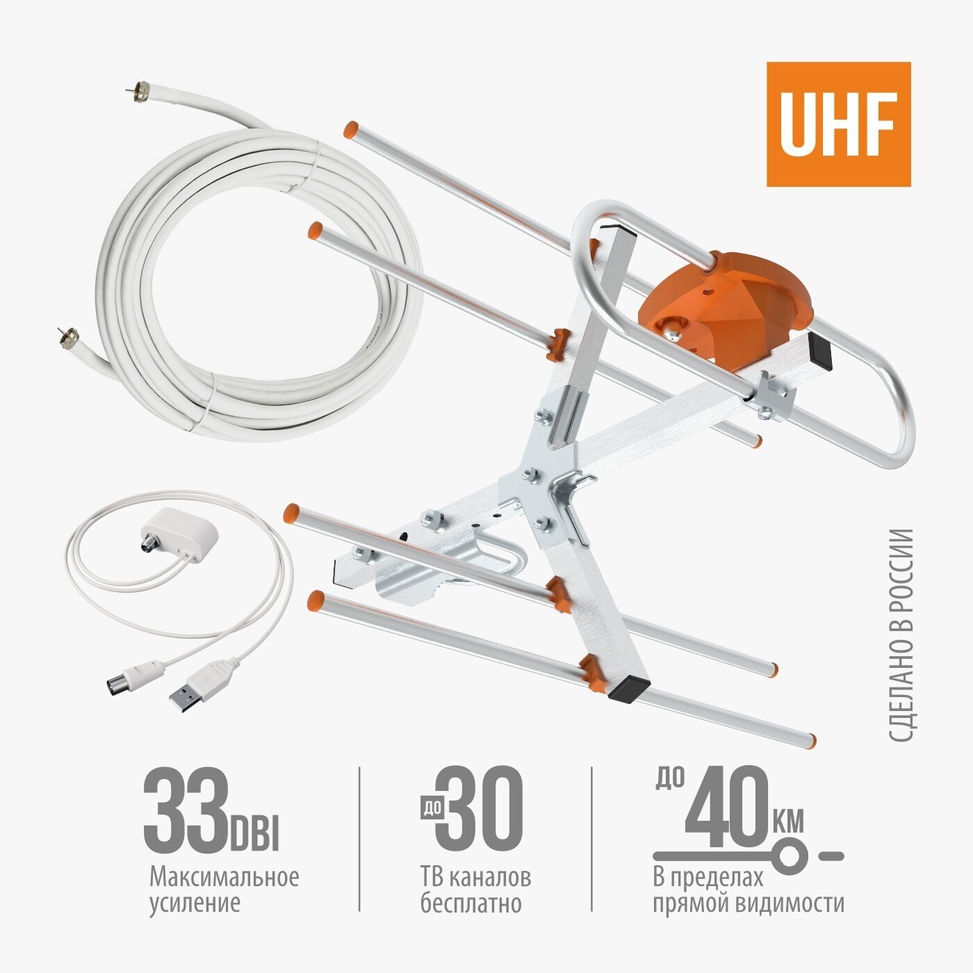 фото Уличная антенна РЭМО BAS-1181-USB активная с кабелем 10 м и кронштейном