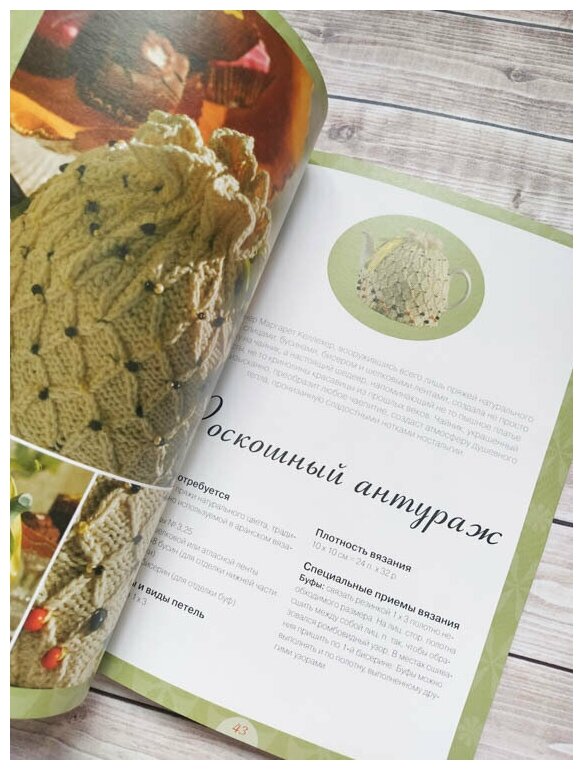Одежка для чайника (Яркина) - фото №4