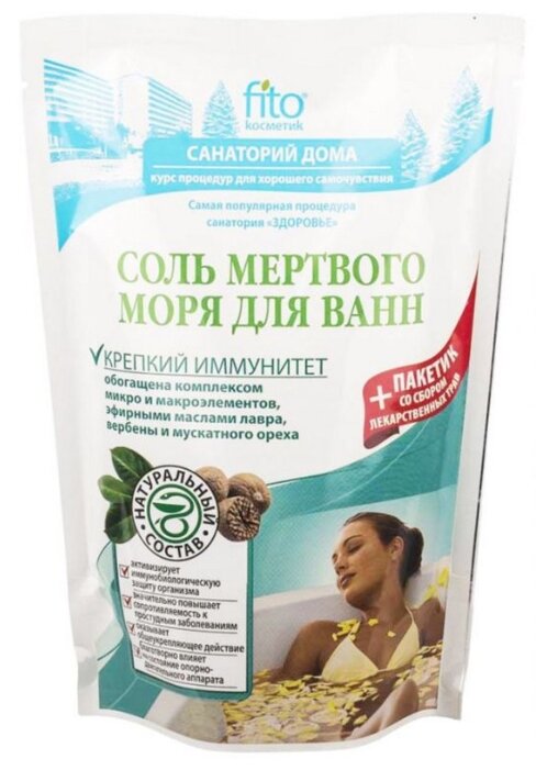 Соль Мертвого моря для ванны Санаторий дома Крепкий иммунитет 530г