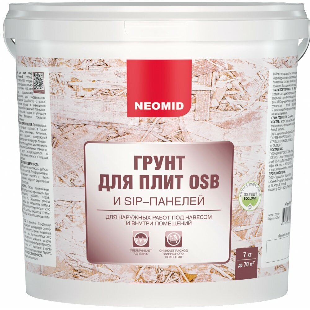 Грунт для плит OSB NEOMID Н-ГрунтOSB-7