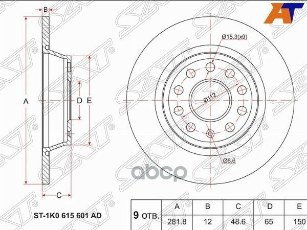 Диск Тормозной (Зад) Audi A3 03-13 / Q3 11-19 / Skoda Octavia 04-13 / Volkswagen Golf 03-17 / Jetta Sat арт. ST-1K0615601AD