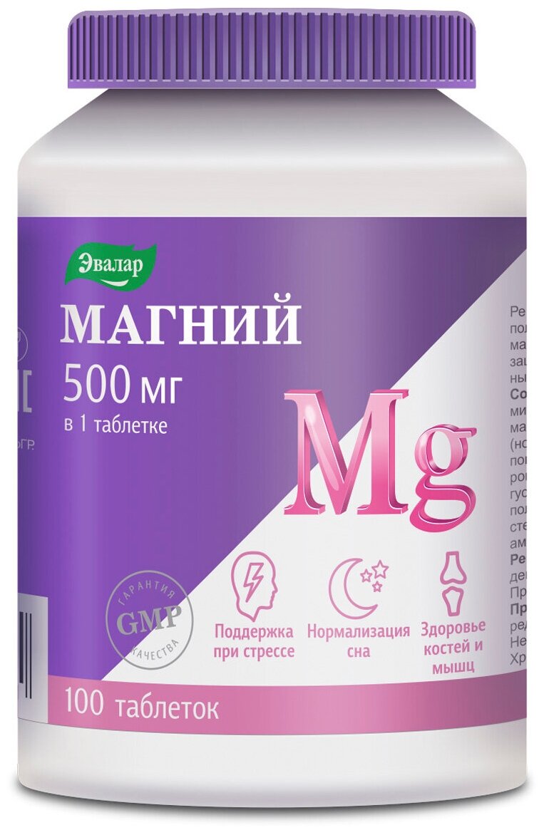 Эвалар Магний 500 мг 100 таблеток Эвалар