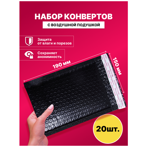 Набор конвертов с воздушной подушкой/ упаковочный конверт/ конверт пупырчатый, 50 шт.(200мм x 300мм)