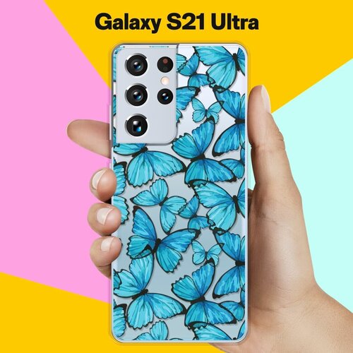 Силиконовый чехол Бабочки на Samsung Galaxy S21 Ultra силиконовый чехол на samsung galaxy s21 ultra корги в масках для самсунг галакси с21 ультра