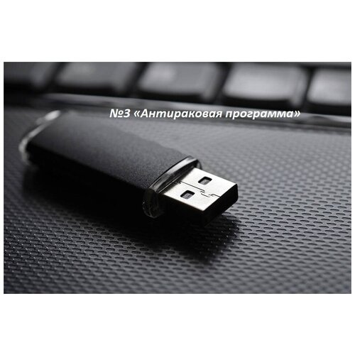 Матрица Гаряева программа №3 Антираковая программа