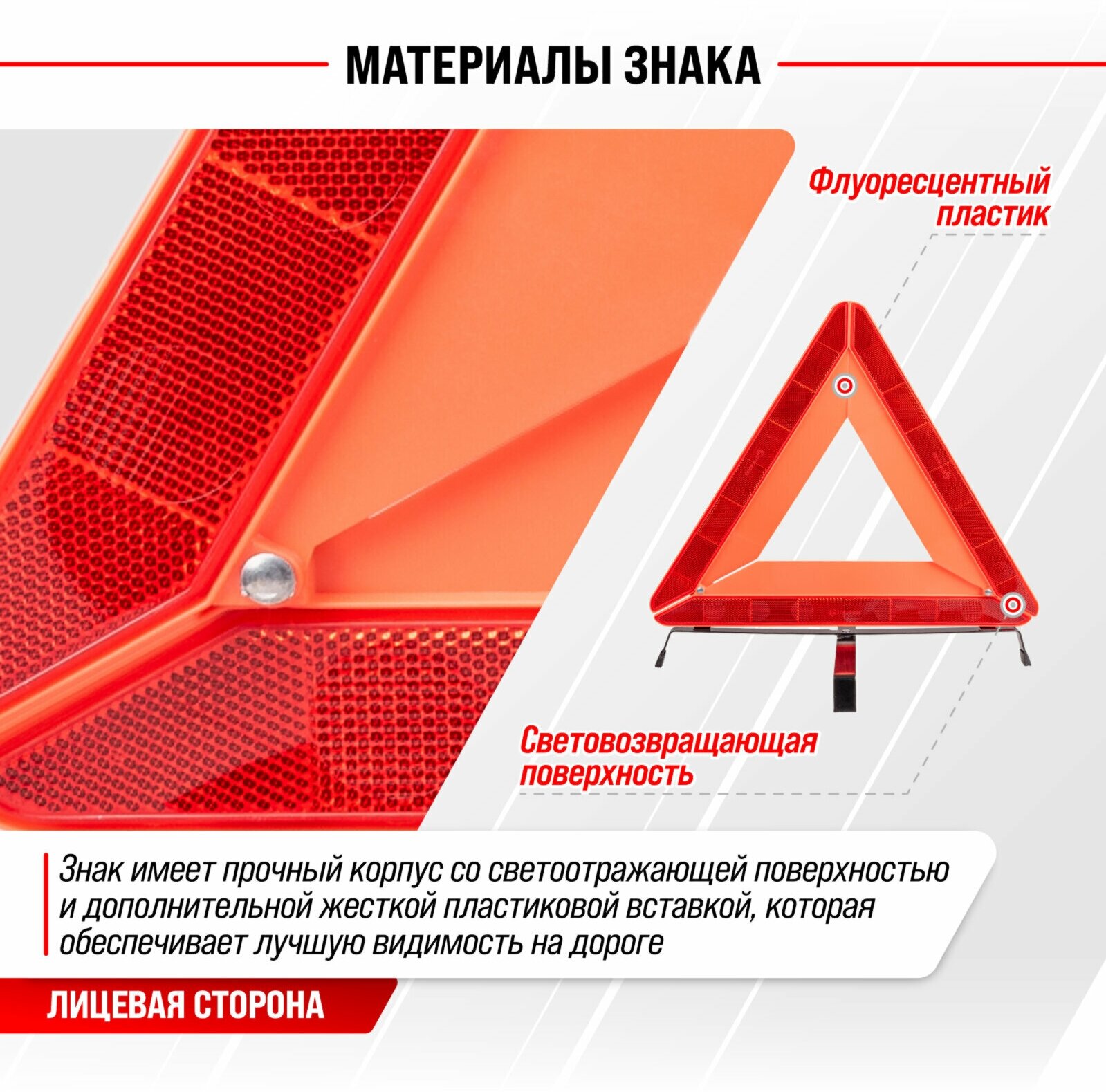 Знак аварийной остановки SKYWAY 004 ГОСТ с широким корпусом в пенале S05401004