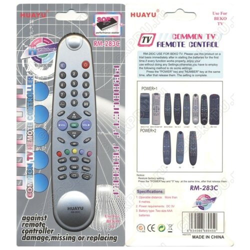 фото Пульт универсальный huayu rm-283c (hrm482) для beko