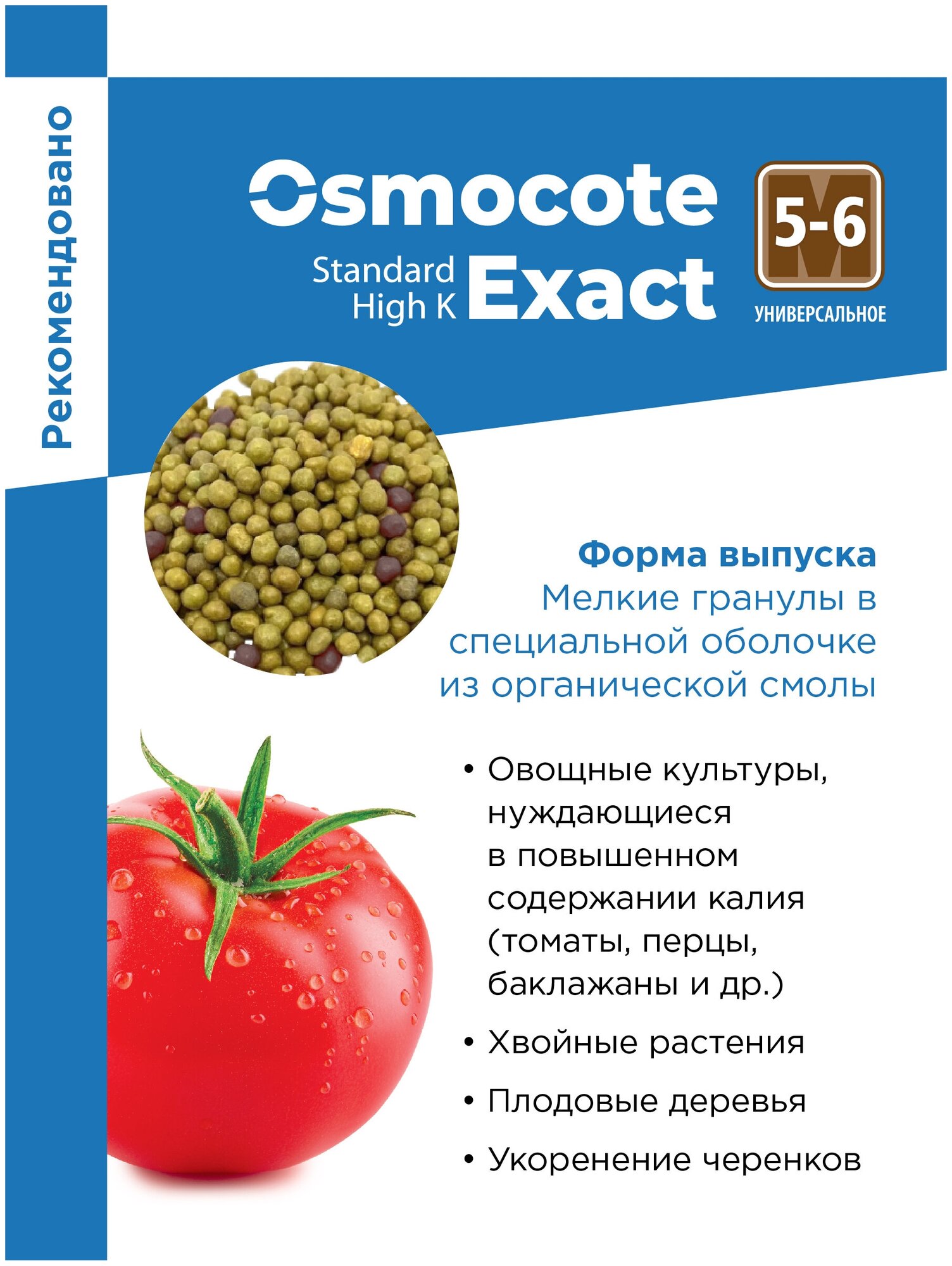Osmocote Удобрение Осмокот / Exact High K 5-6 мес, пакет, 100 гр - фотография № 6