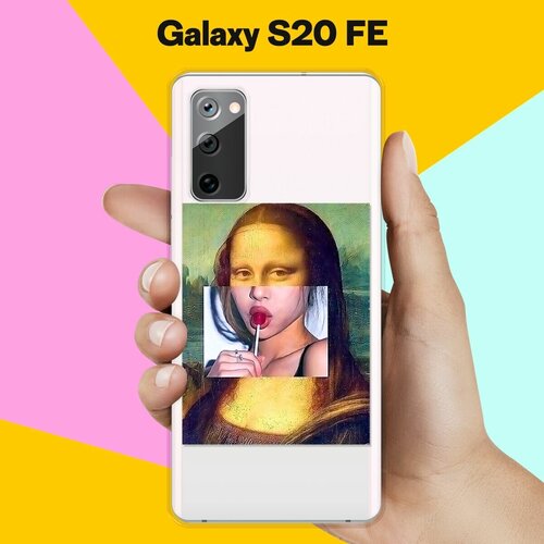 Силиконовый чехол Мона на Samsung Galaxy S20FE (Fan Edition) силиконовый чехол фиолетовые цветы на samsung galaxy s20fe fan edition