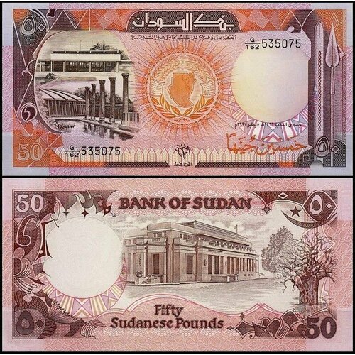 Судан 50 фунтов 1991 (UNC Pick 48) банкнота номиналом 20 фунтов 1991 года судан