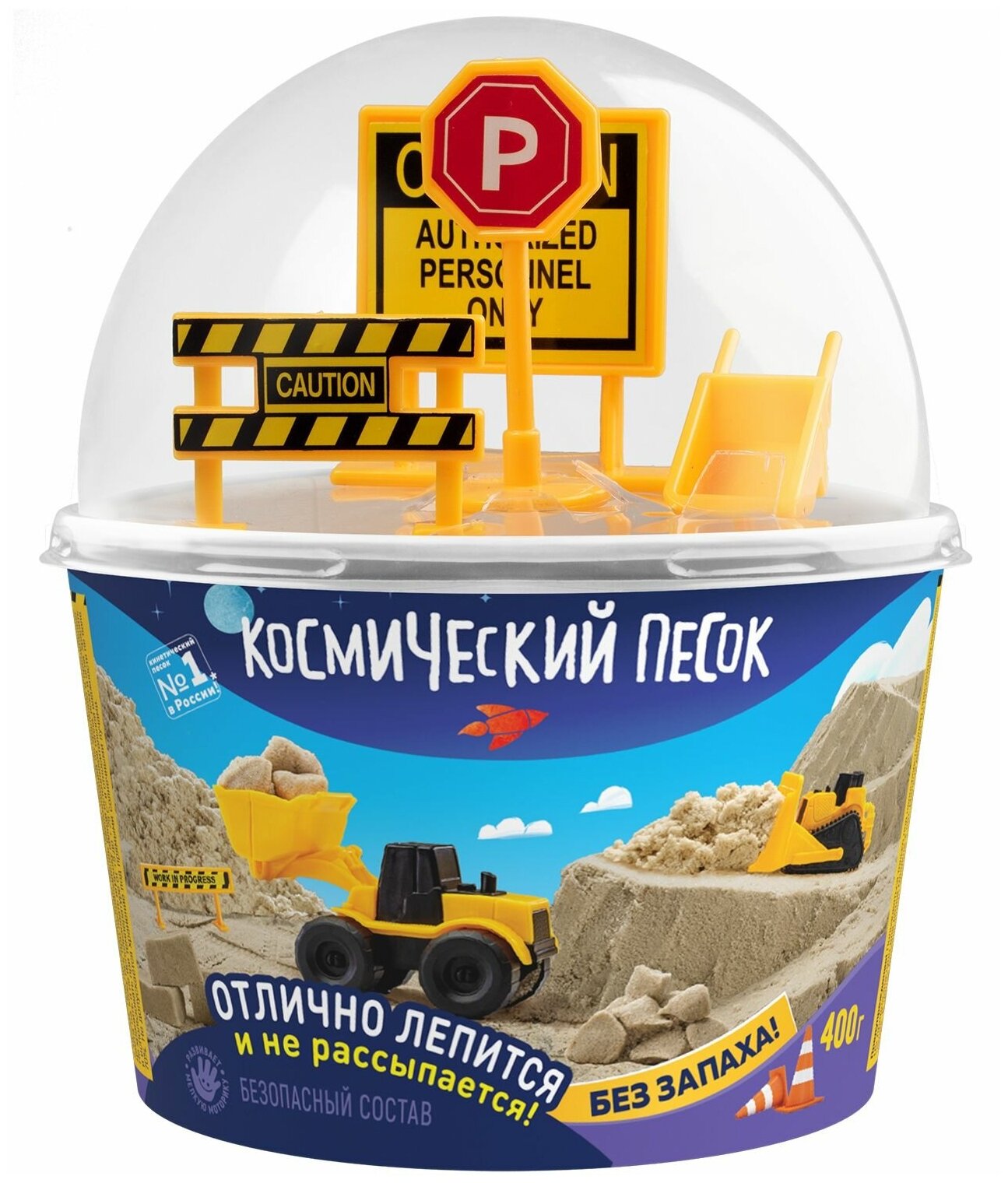 Космический песок со знаками 400 г серый