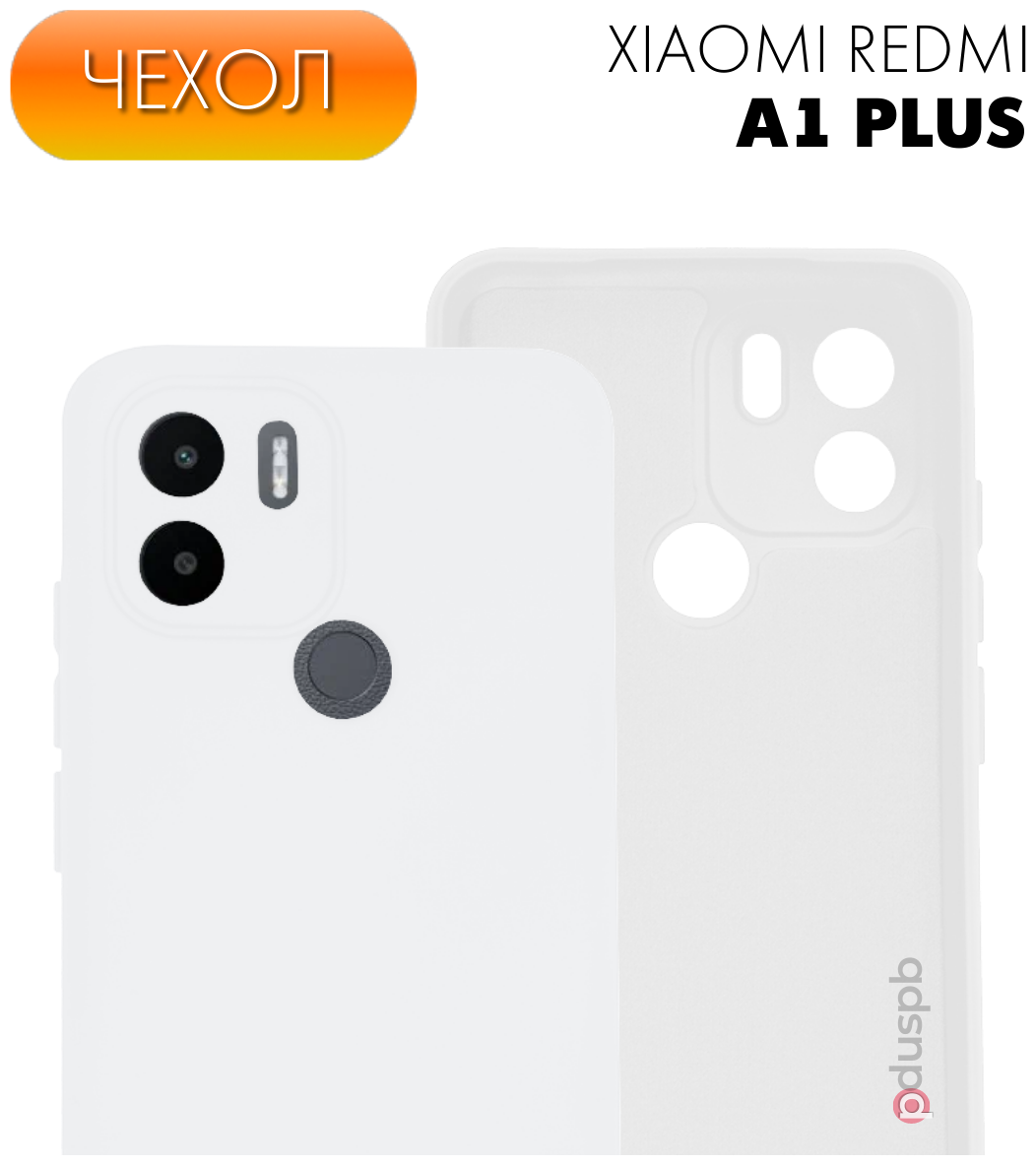 Противоударный защитный матовый чехол №1 Silicone Case для Xiaomi Redmi A1+ / Ксиоми Редми А1 плюс