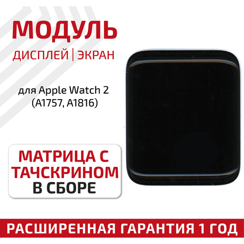 Дисплей для Apple Watch 2 38mm A1757, A1816
