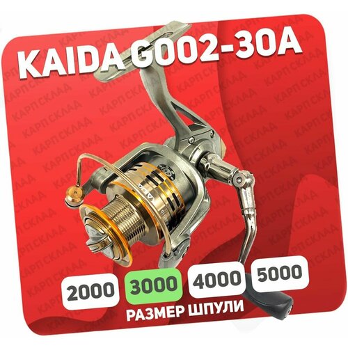 Катушка рыболовная Kaida G002-30A безынерционная для спиннинга катушка kaida hx 30a