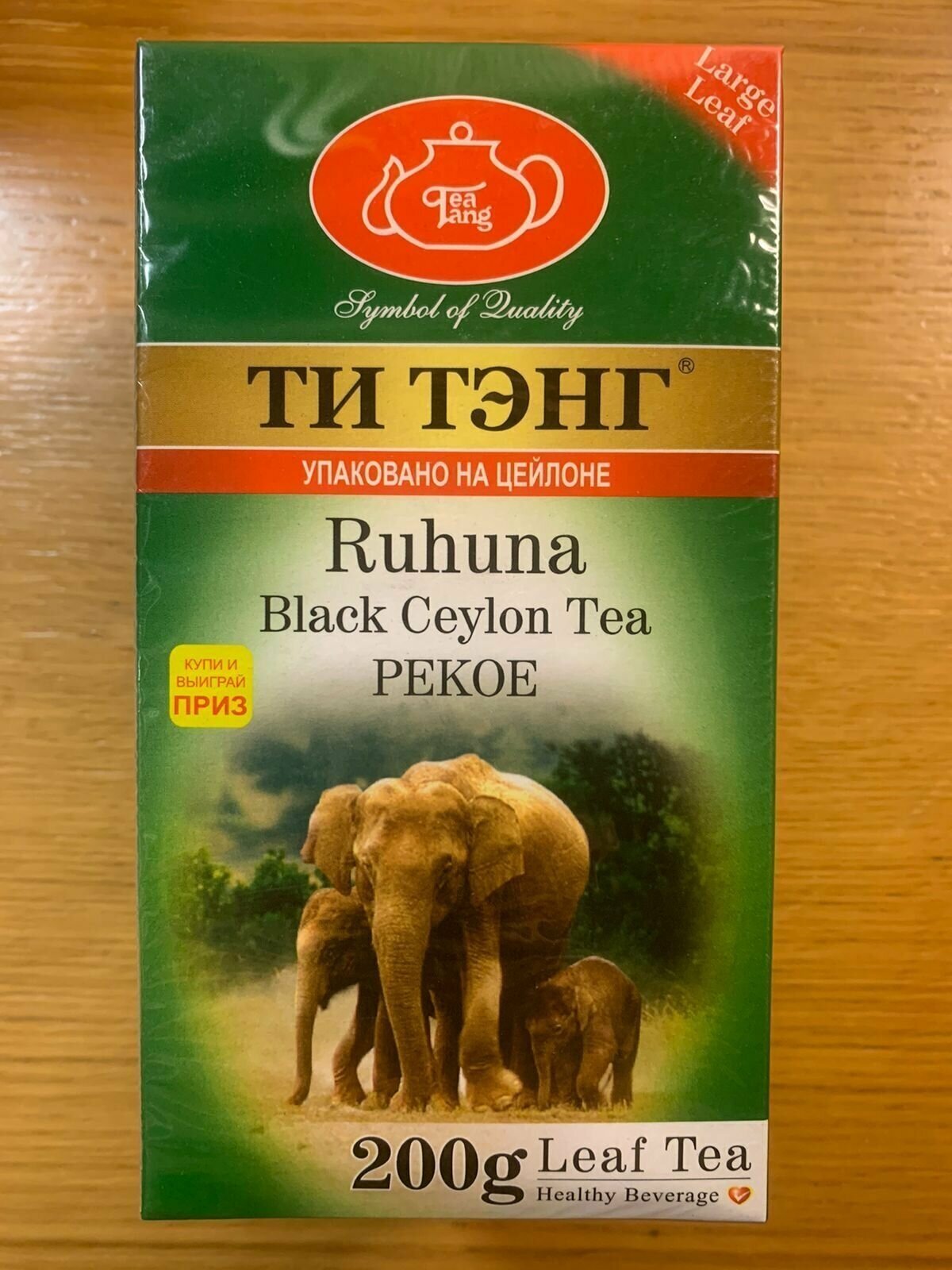 Чай черный листовой цейлонский "Рухуна" Ти Тэнг 200 гр.