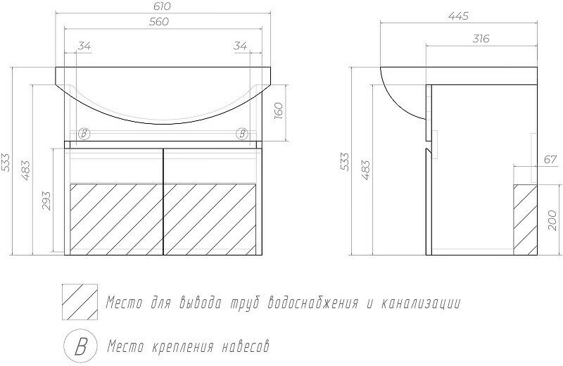 Тумба VIGO Wing 60 подвесная 2дв белая (под раковину Балтика 60) (tp. WIN. BAL.60.2D белый)