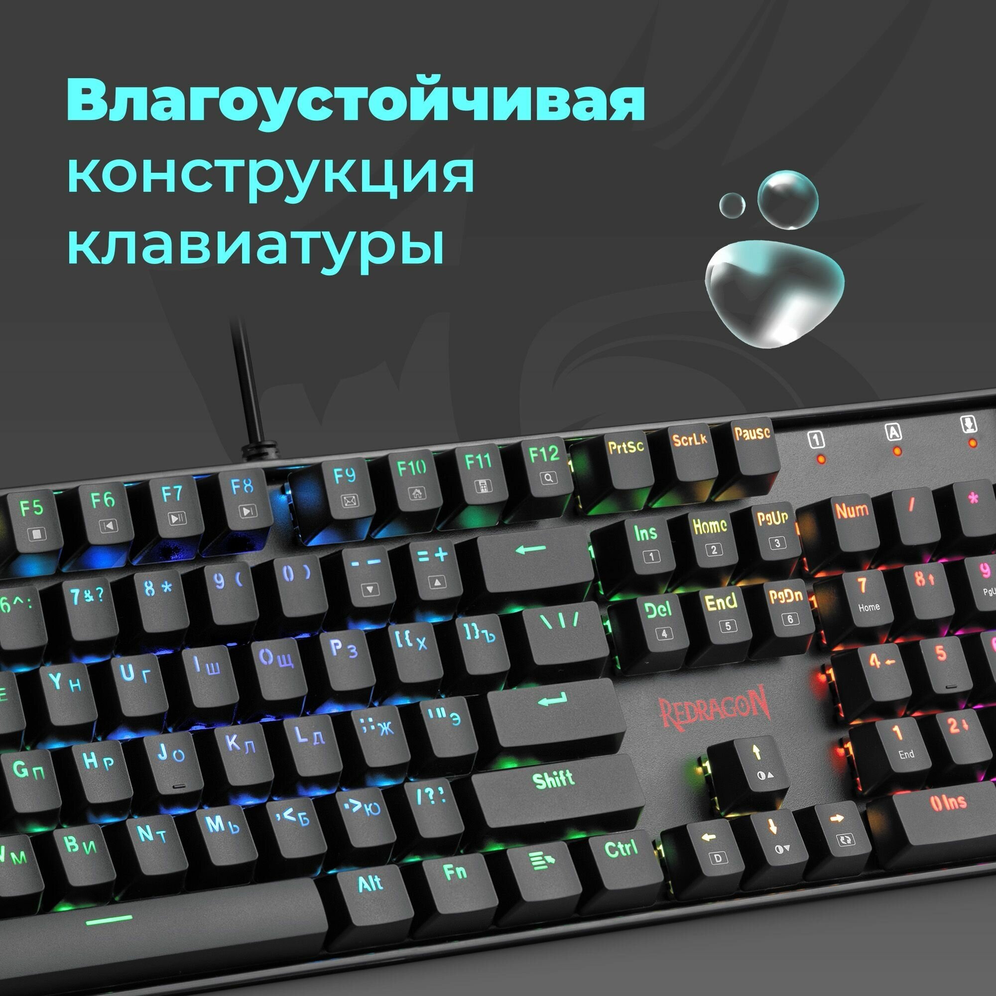 Механическая клавиатура для компьютера игровая Redragon Mitra RGB (Full-size)