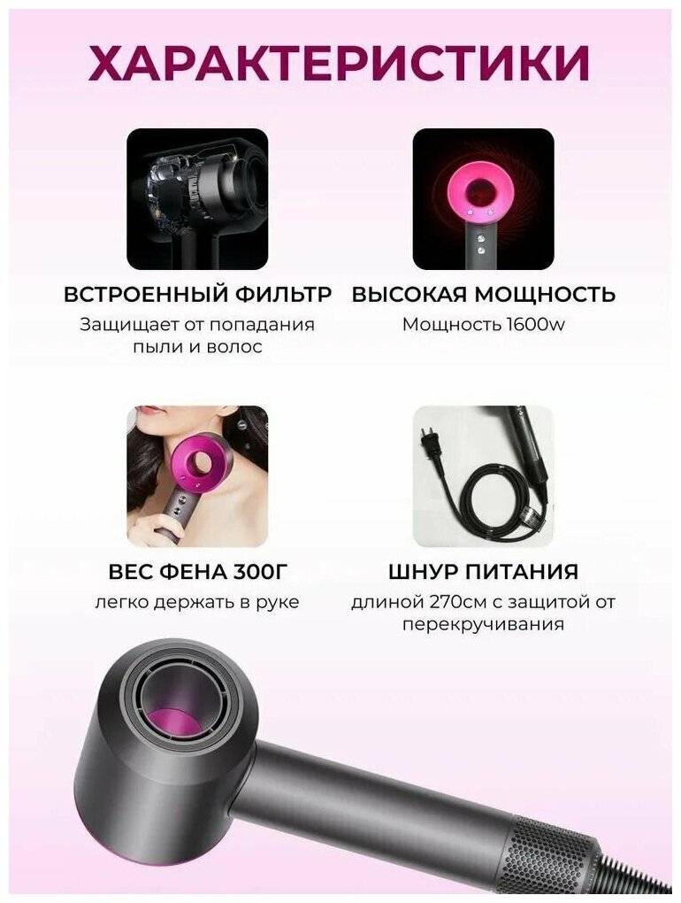 Фен для волос Super Hair Dryer / Набор для укладки волос / 3 метра, фуксия - фотография № 2