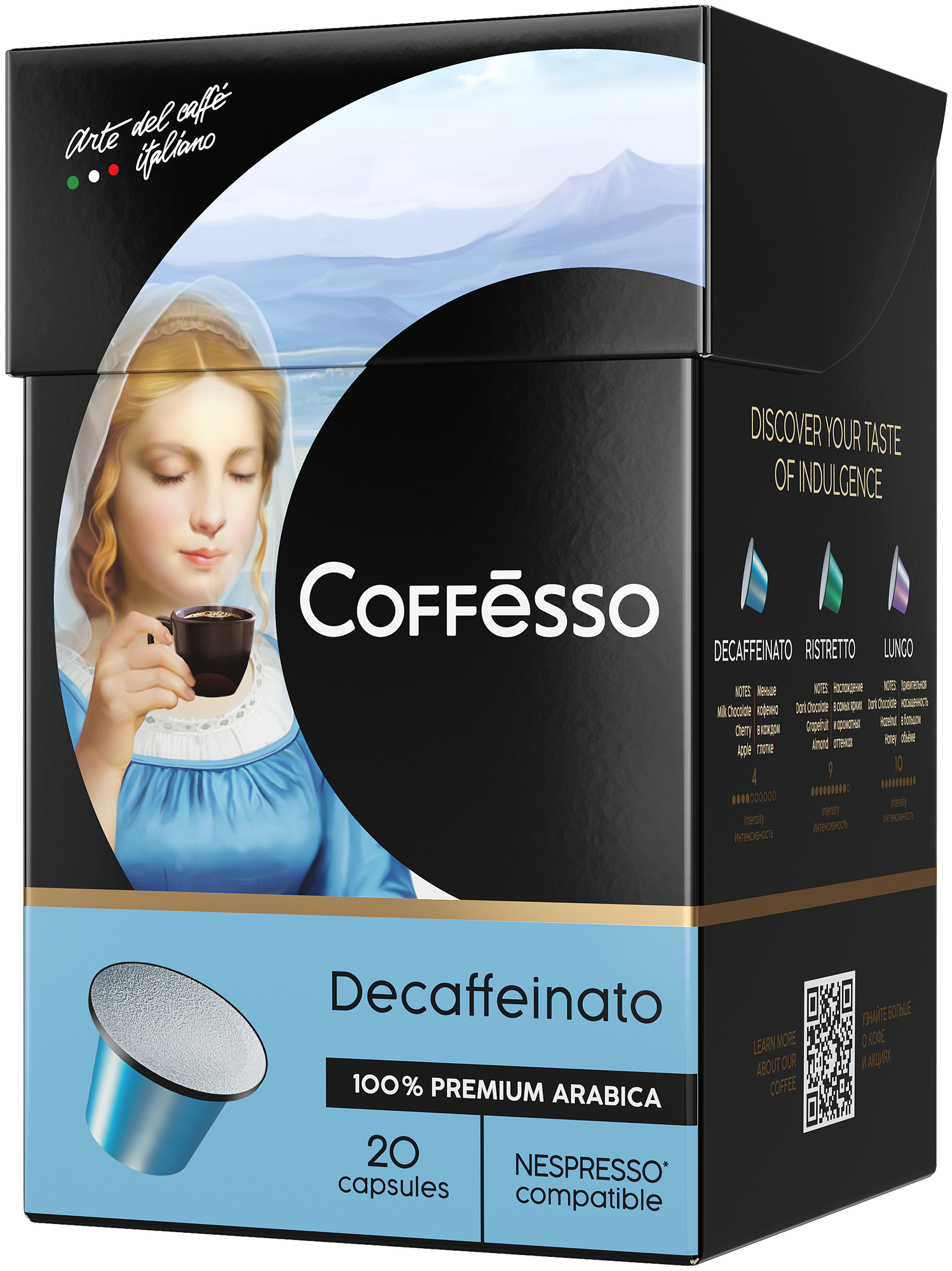 Кофе в капсулах Coffesso Decaffeinato 60шт - фотография № 7