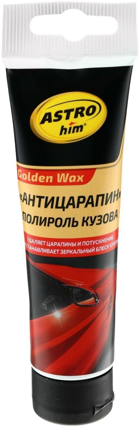 Полироль кузова Антицарапин Golden Wax, 100 мл, туба, АС - 8010