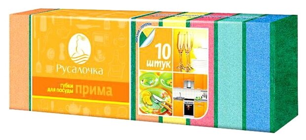 Губка для посуды Русалочка Прима, разноцветный, 10 шт.