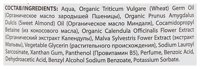 Крем-мыло EO Laboratorie детское, 300 мл - фото №3