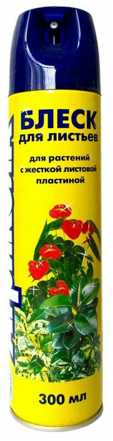 Косметика для растений "Агрикола" Блеск для листьев, 300 мл - фотография № 6