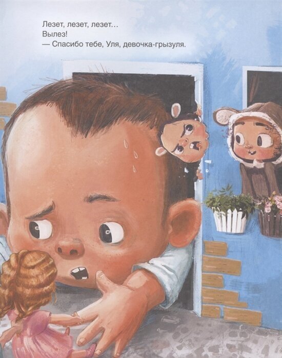 Детский сад. Зубастик (Горбунова Ксения Ивановна) - фото №3