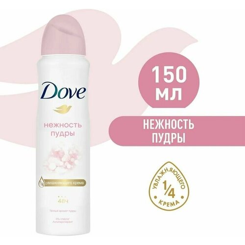 Антиперспирант Dove Нежность пудры 150мл