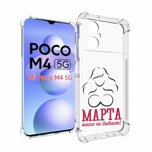Чехол MyPads 8 марта много не бывает для Xiaomi Poco M4 5G задняя-панель-накладка-бампер