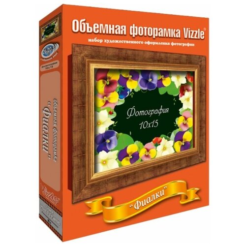 Vizzle Объемная фоторамка Фиалки 0239