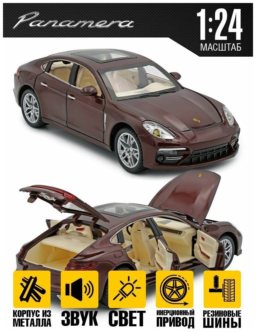 Коллекционная модель Porsche Panamera 1:24 20 см