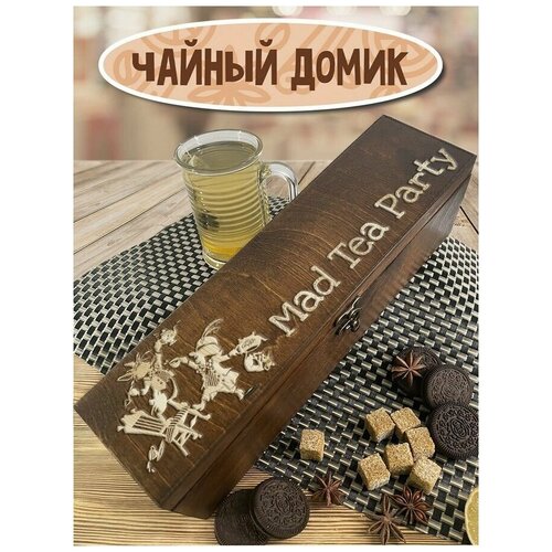 Коробка для чайных пакетиков чайница с крышкой - 79