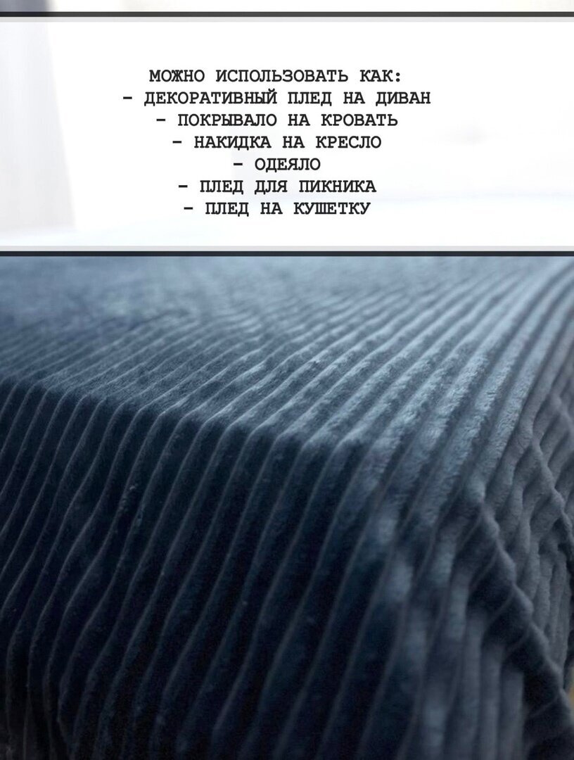Плед велсофт синий евро размер 200х220 см, пушистое покрывало темно-синие на кровать в спальню, плед на диван, накидка на кресло для дома, для дачи - фотография № 2