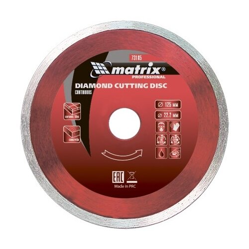 фото Matrix диск алмазный отрезной сплошной, 125 х 22,2 мм, влажная резка// matrix