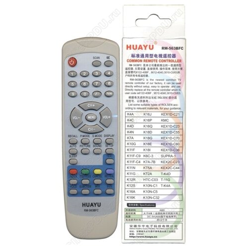 фото Пульт универсальный huayu для rolsen rm-563bfc hrm266