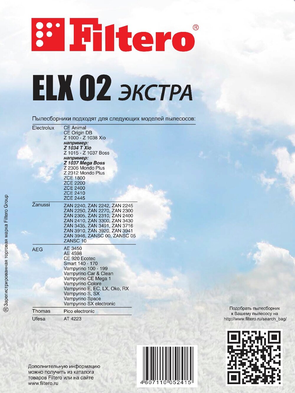 Пылесборники FILTERO ELX 02 Экстра, пятислойные, 4 шт., для пылесосов ELECTROLUX, AEG, THOMAS, UFESA, ZANUSSI - фото №13