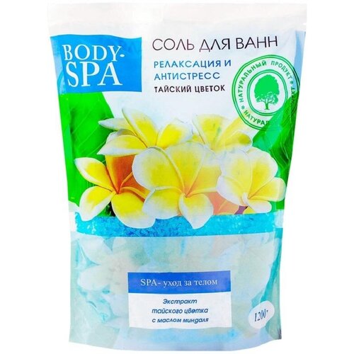 Соль для ванн BODY-SPA тайский цветок, релаксация и антистресс 1,2кг