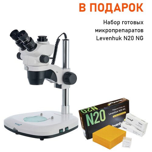 Микроскоп Levenhuk ZOOM 1T, тринокулярный + Набор микропрепаратов Levenhuk N20 NG, 20 шт. в кейсе
