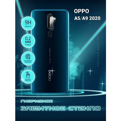 Защитное стекло для OPPO A5, A9 2020, оппо А5, А9 2020 только на камеру, гибридное (пленка + стекловолокно), 2шт, Crystal boost