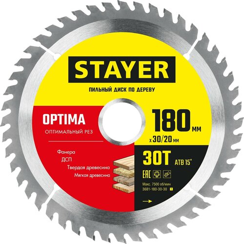 stayer expert 180 x 30 20мм 48т диск пильный по дереву точный рез STAYER OPTIMA 180 x 30/20мм 30Т, диск пильный по дереву, оптимальный рез