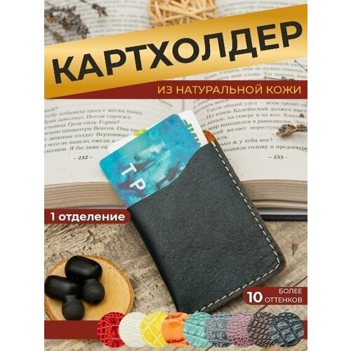 Картхолдер Anzler , Кошелек для карт , Чехол для карточек , Картхолдер кожаный , Картхолдер женский, Кожаное портмоне , Кредитница, Портмоне женское