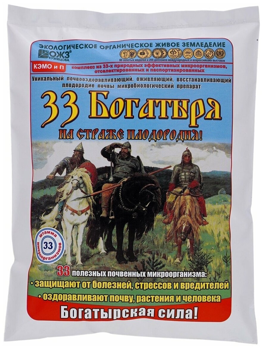 Удобрение для оздоровления почвы "33 Богатыря" - 1 л, микробиологический препарат. Для восстановления плодородия почвы. Почвоулучшитель.