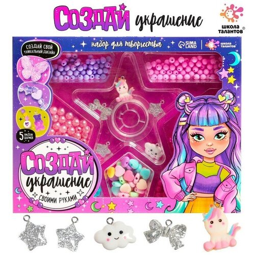 Набор для творчества Создай украшение 758₽