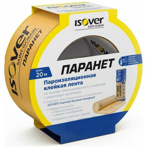 Пароизоляционная клейкая лента ISOVER паранет КЛ 20 м 71071 1070₽