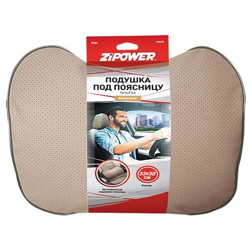 фото Автомобильная подушка на спинку кресла zipower ortopad бежевый