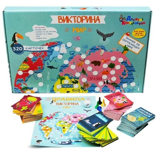 Игра настольная «Викторина Мир» игра настольная викторина мир